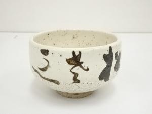 四文字志野茶碗